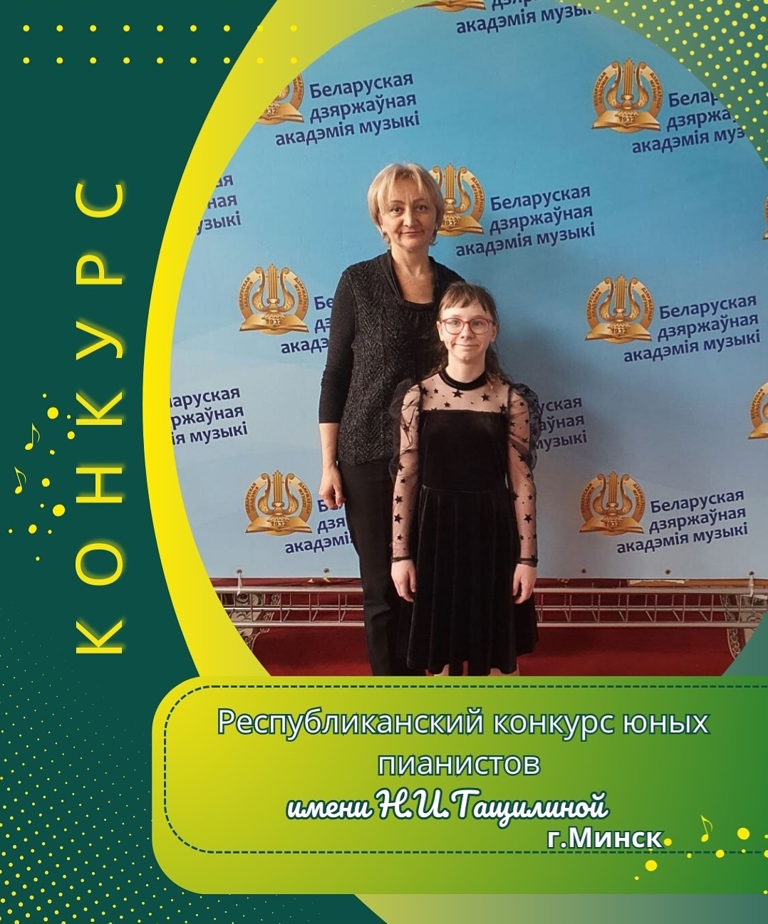 Республиканский конкурс юных пианистов имени Н.И.Тащилиной